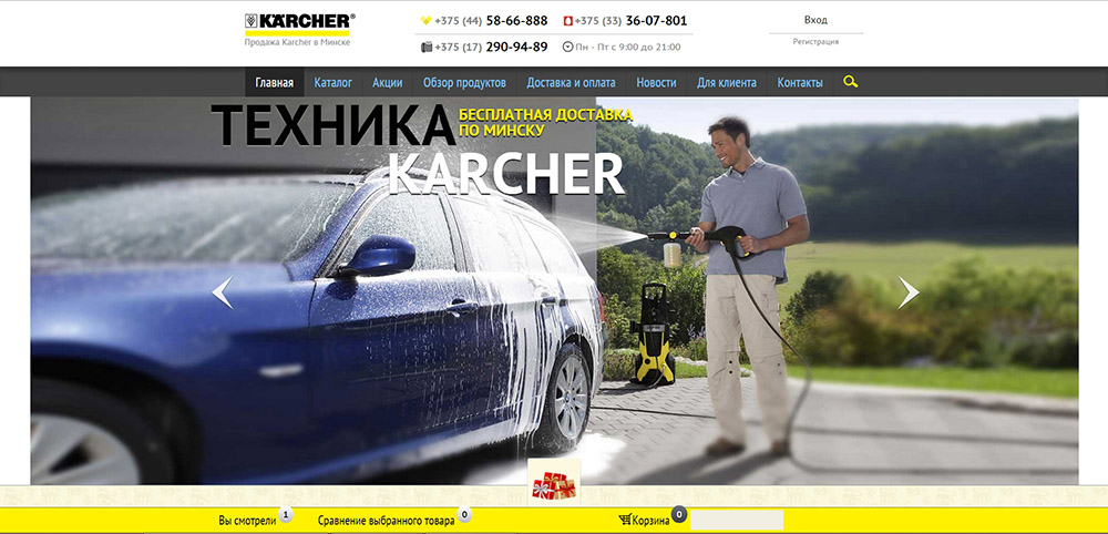 техника karcher в минске